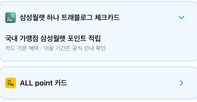 CU 매장의 내 카드 혜택을 확대해 보여주는 화면